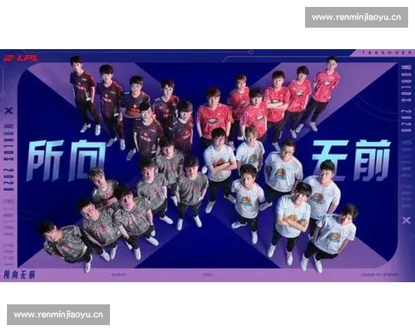 LPL最新赛事精彩回顾 战队对决激烈角逐谁将成为王者之巅