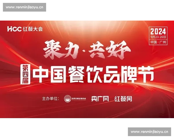 《中国好餐厅大赛聚焦传统与创新美食 引领餐饮行业新风潮》